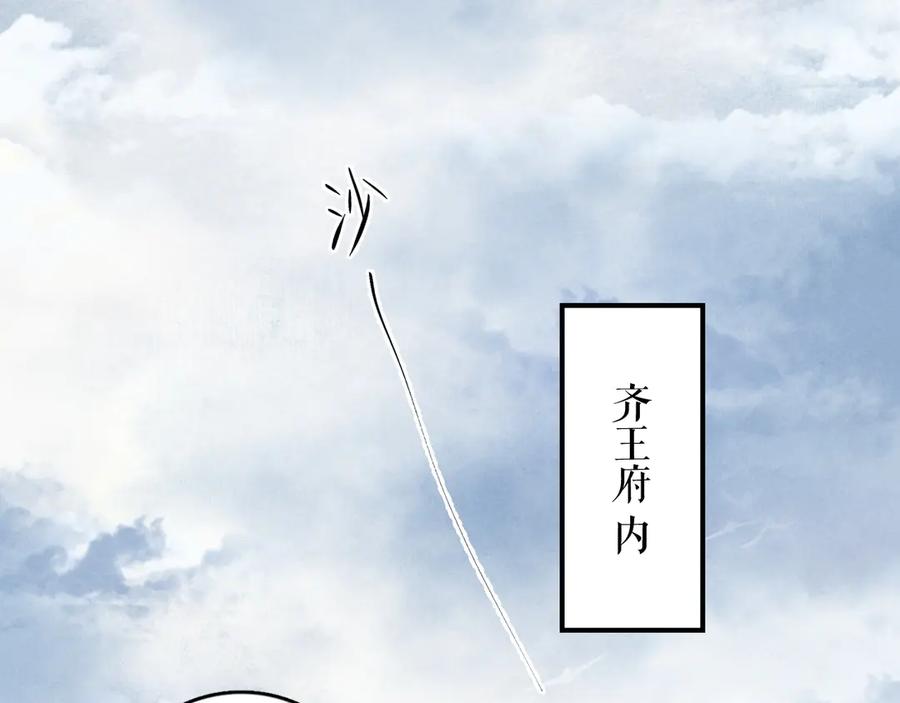 《遵命》第5话 偷看被发现了 第15页