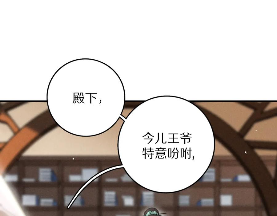 《遵命》第5话 偷看被发现了 第55页