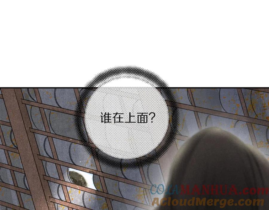 《遵命》第5话 偷看被发现了 第49页