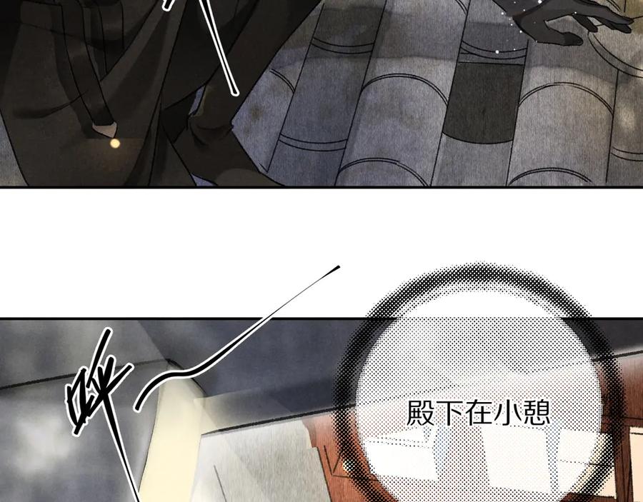 《遵命》第5话 偷看被发现了 第36页