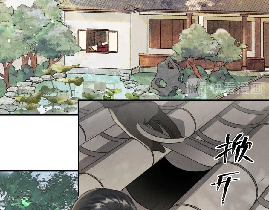 《遵命》第5话 偷看被发现了 第34页