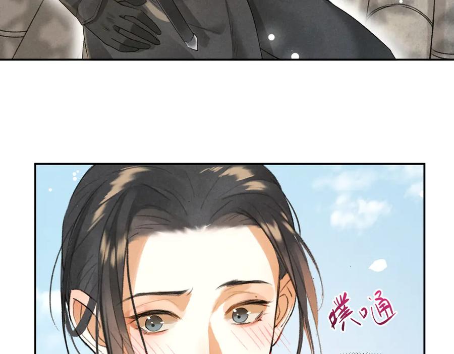 《遵命》第5话 偷看被发现了 第88页