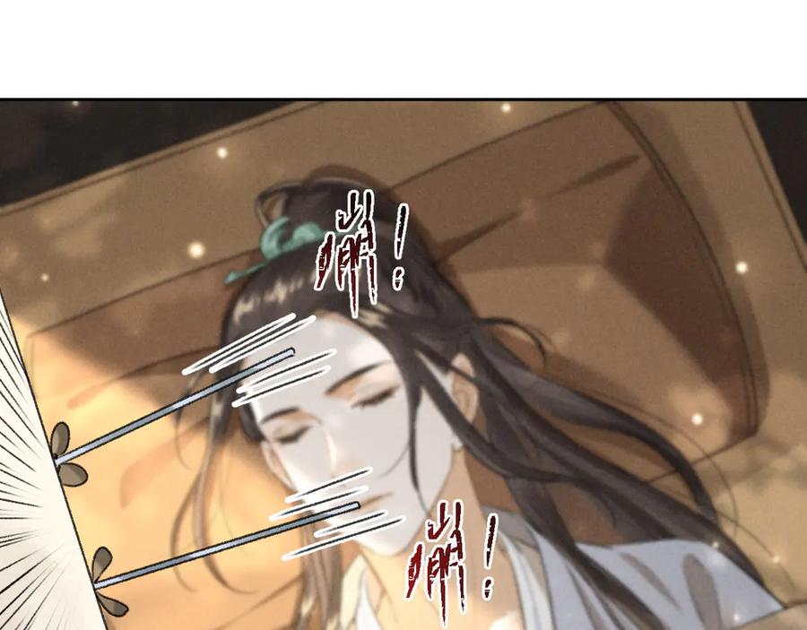 《遵命》第5话 偷看被发现了 第43页