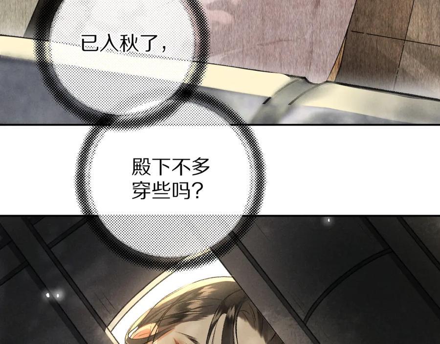 《遵命》第5话 偷看被发现了 第38页