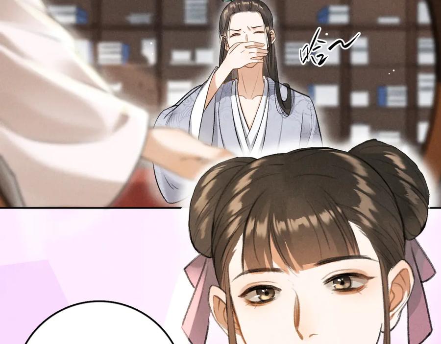 《遵命》第5话 偷看被发现了 第56页