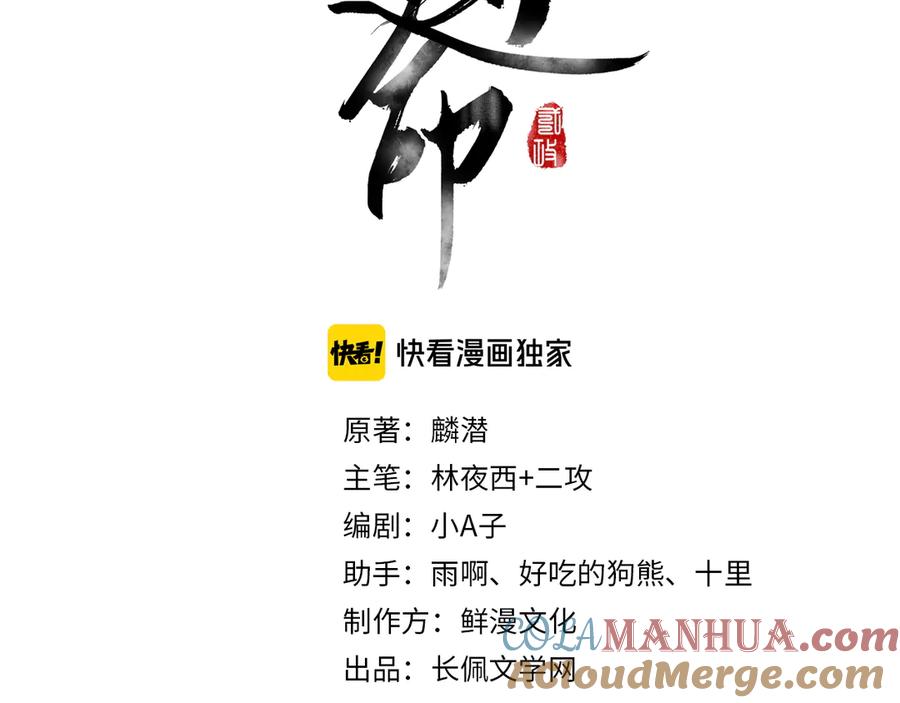 《遵命》第5话 偷看被发现了 第13页