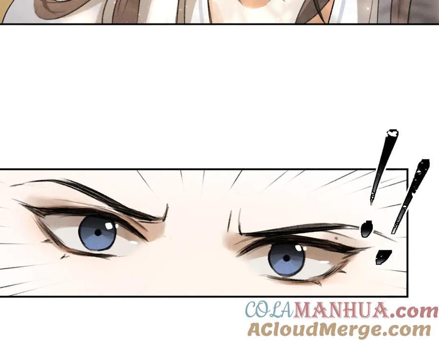 《遵命》第5话 偷看被发现了 第41页