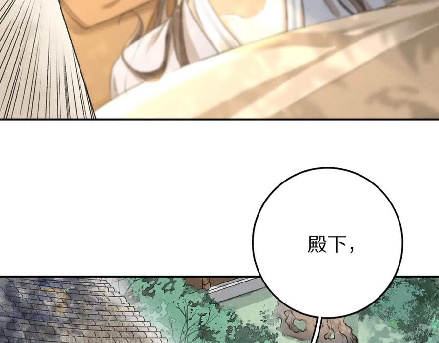 《遵命》第5话 偷看被发现了 第44页