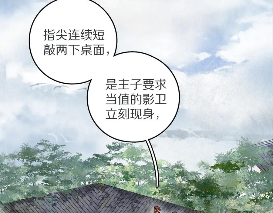 《遵命》第5话 偷看被发现了 第16页