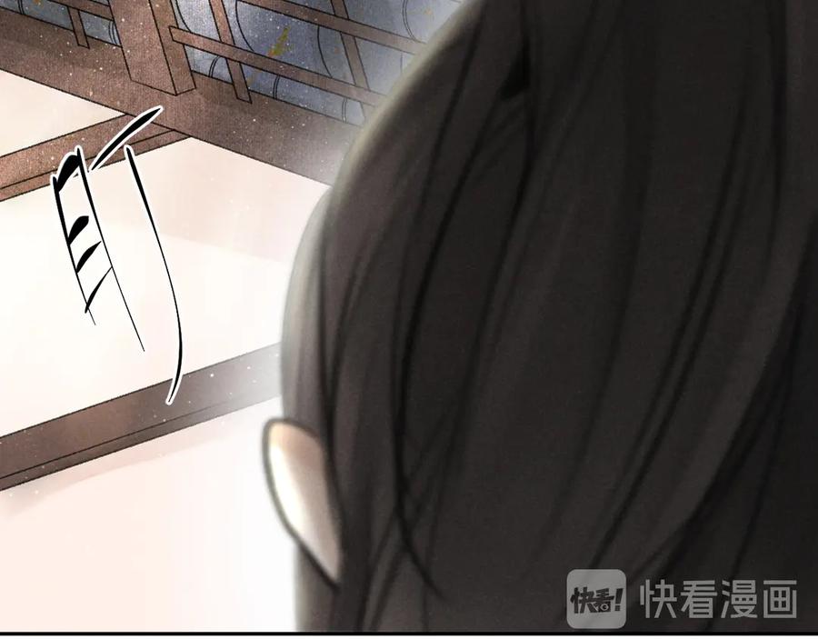 《遵命》第5话 偷看被发现了 第50页
