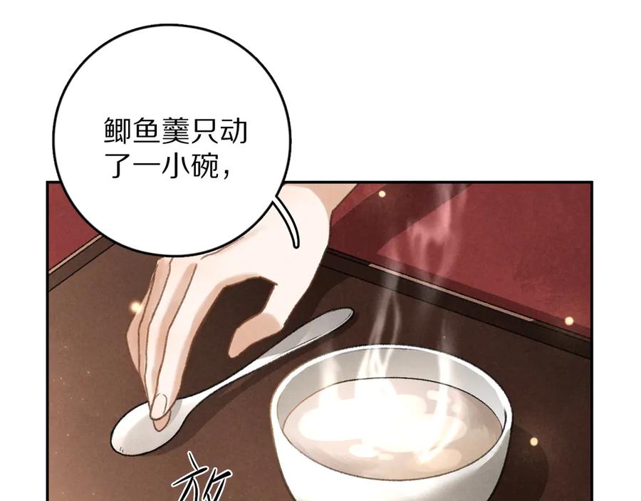 《遵命》第5话 偷看被发现了 第74页