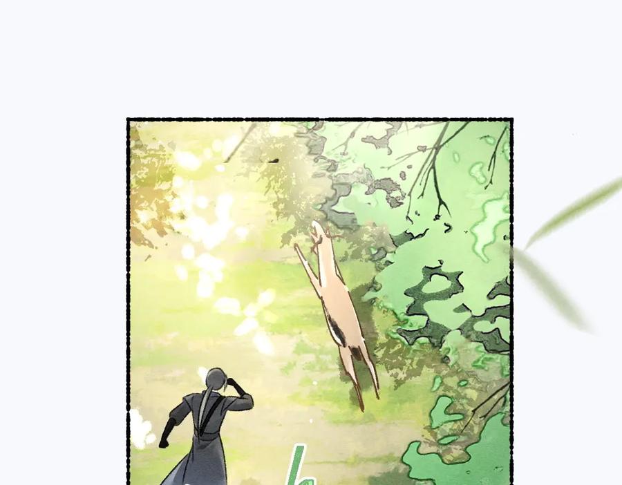 《遵命》第86话 恣意快活的某日 第21页