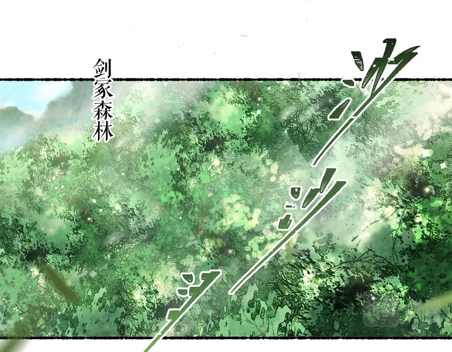 《遵命》第86话 恣意快活的某日 第10页