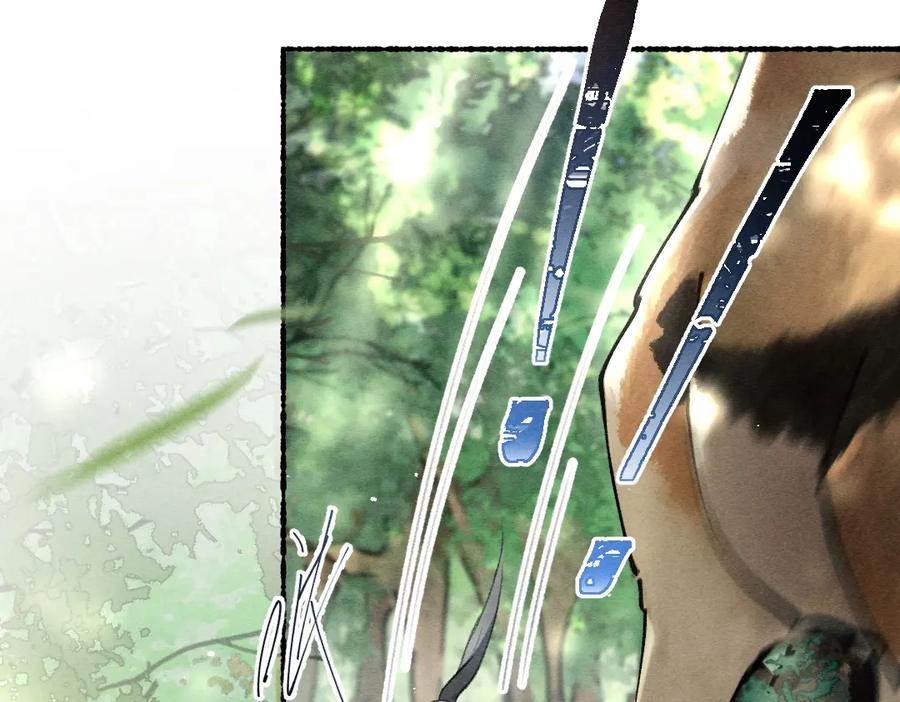 《遵命》第86话 恣意快活的某日 第14页