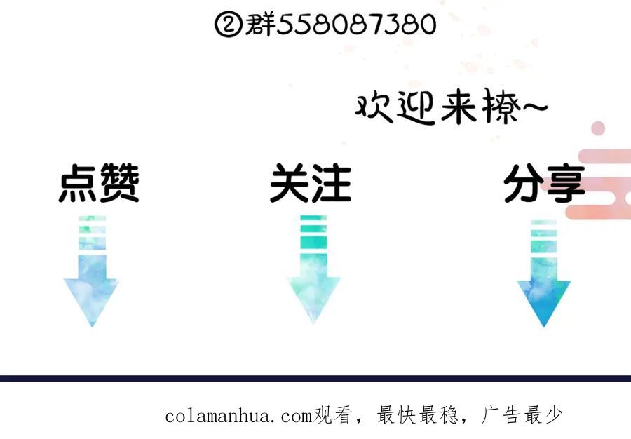 《遵命》第86话 恣意快活的某日 第101页
