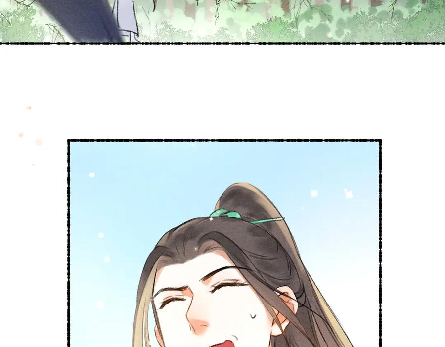 《遵命》第86话 恣意快活的某日 第3页