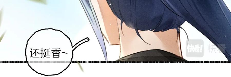《遵命》第86话 恣意快活的某日 第55页