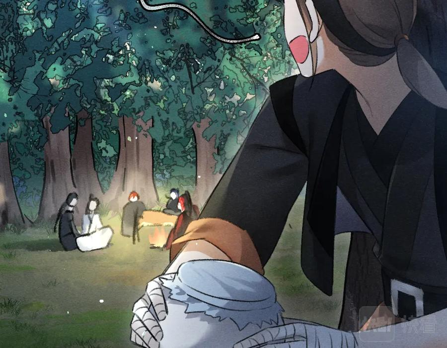《遵命》第86话 恣意快活的某日 第74页