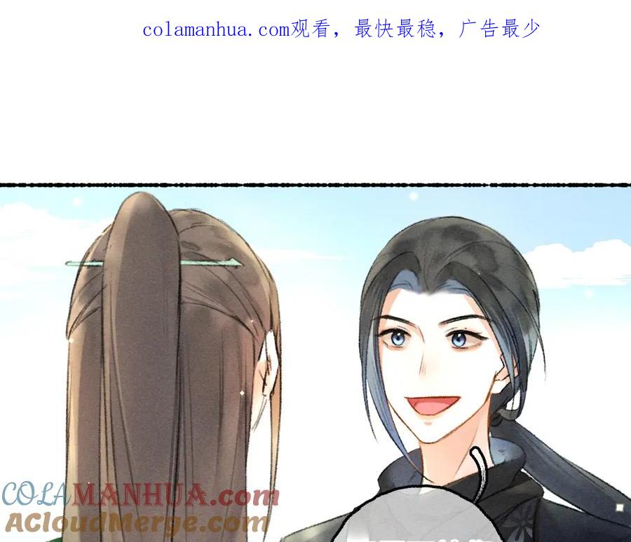 《遵命》第86话 恣意快活的某日 第1页