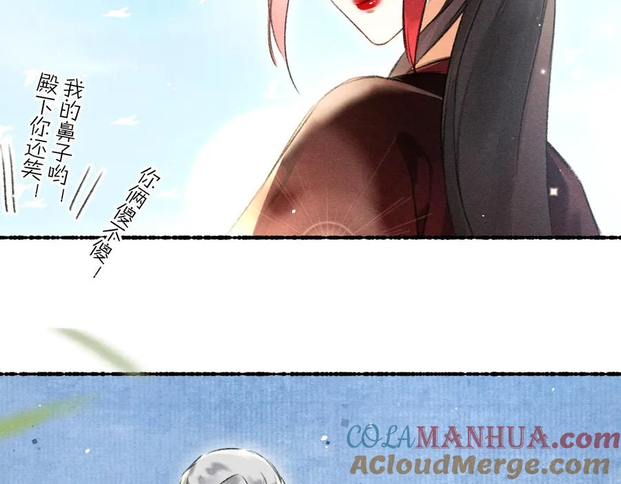 《遵命》第86话 恣意快活的某日 第36页