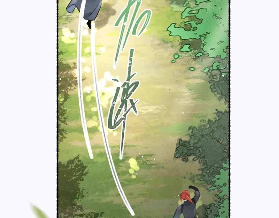 《遵命》第86话 恣意快活的某日 第22页