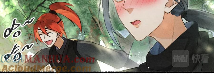 《遵命》第86话 恣意快活的某日 第20页