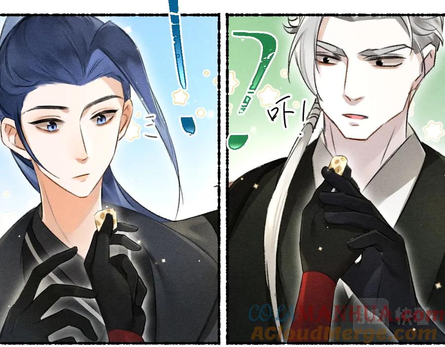 《遵命》第86话 恣意快活的某日 第40页