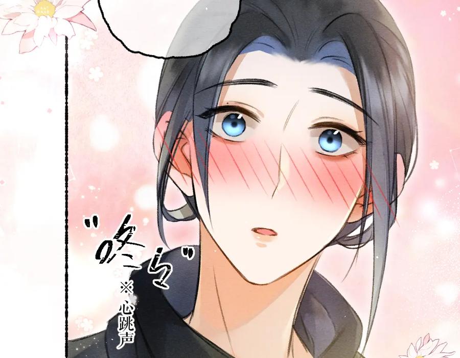 《遵命》第86话 恣意快活的某日 第90页