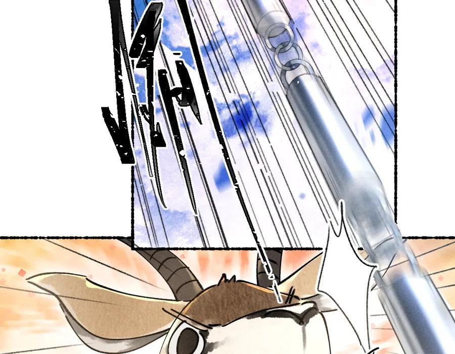 《遵命》第86话 恣意快活的某日 第58页