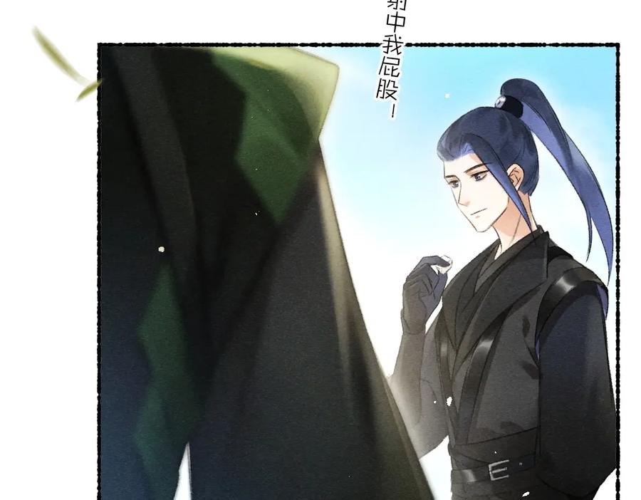 《遵命》第86话 恣意快活的某日 第53页
