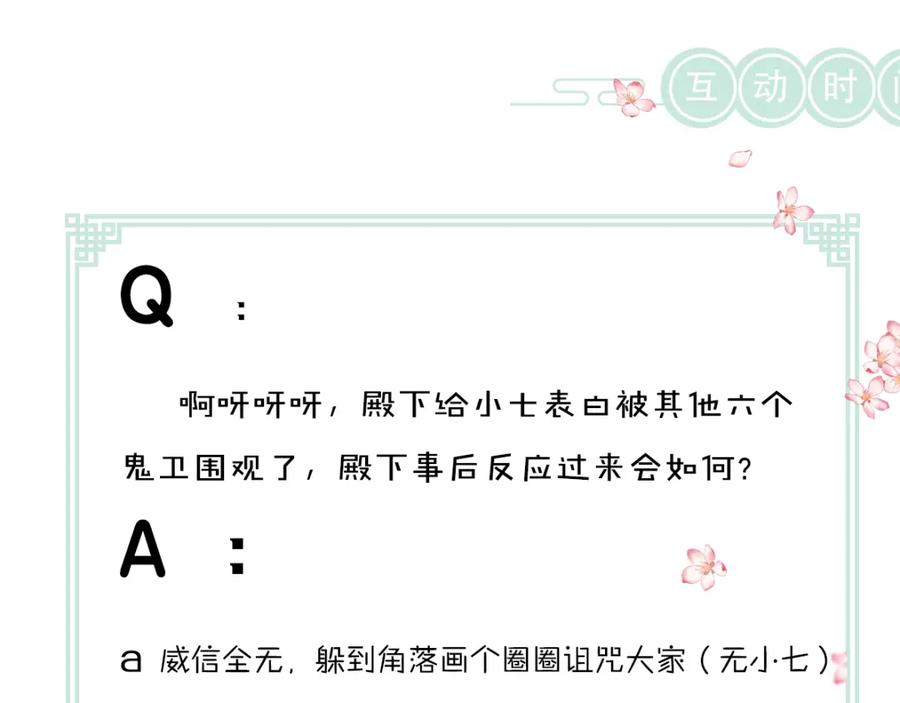 《遵命》第87话 将进酒 第106页