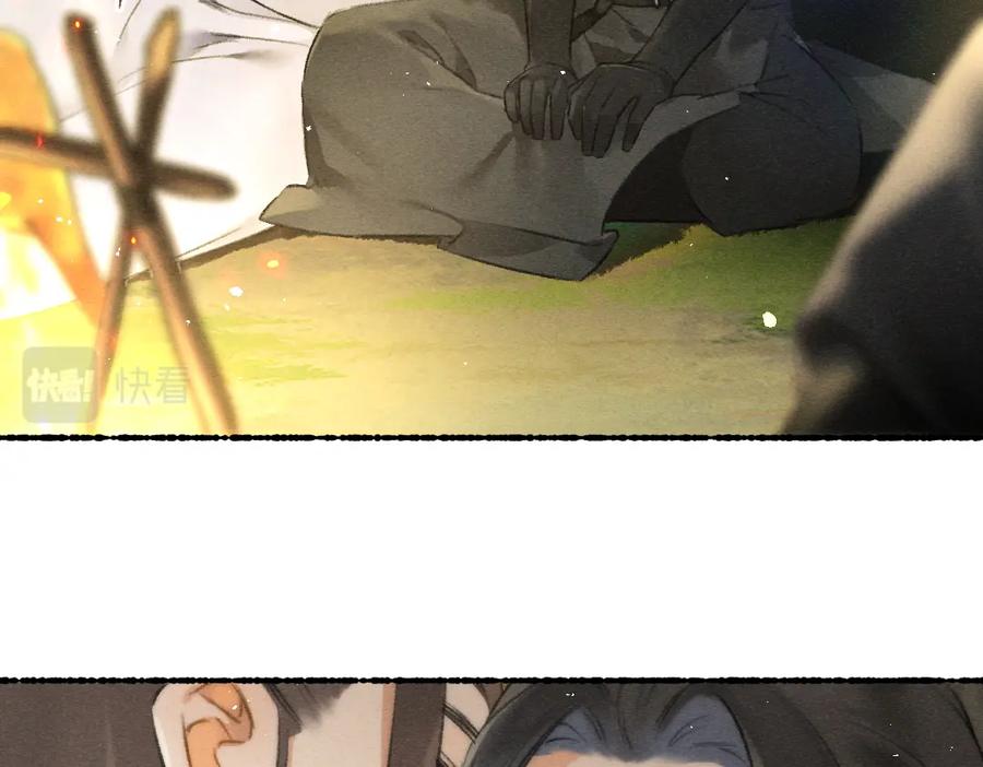 《遵命》第87话 将进酒 第12页