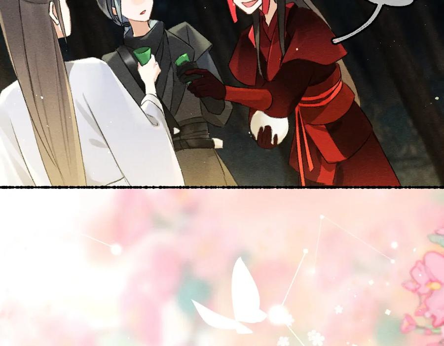 《遵命》第87话 将进酒 第84页