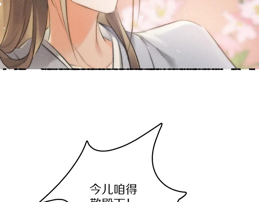 《遵命》第87话 将进酒 第23页