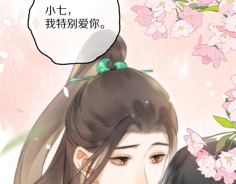 《遵命》第87话 将进酒 第92页
