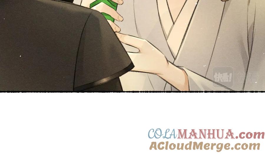 《遵命》第87话 将进酒 第33页