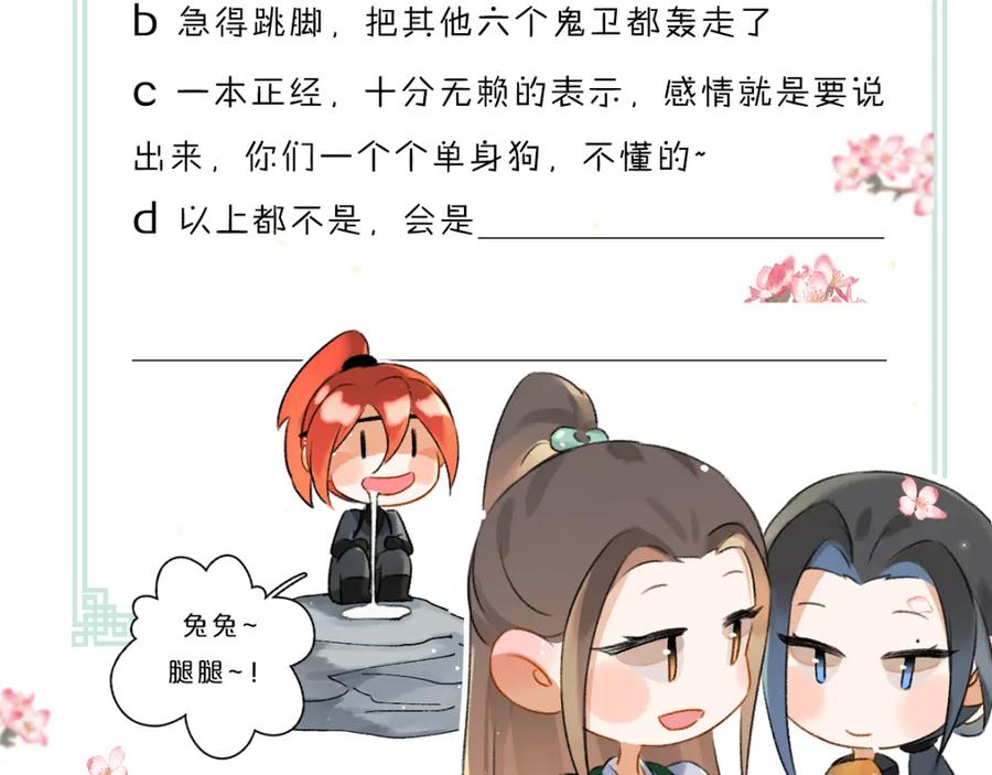 《遵命》第87话 将进酒 第107页