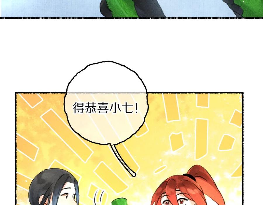 《遵命》第87话 将进酒 第40页