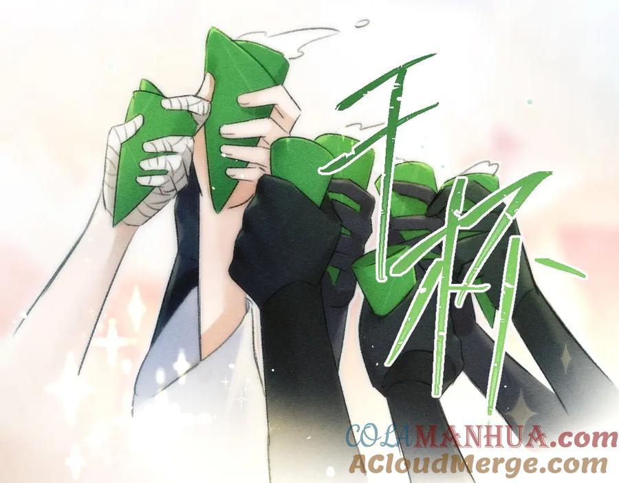《遵命》第87话 将进酒 第29页