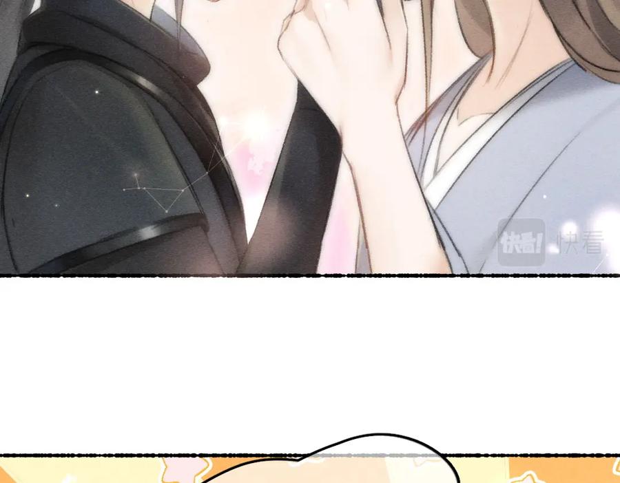 《遵命》第87话 将进酒 第78页