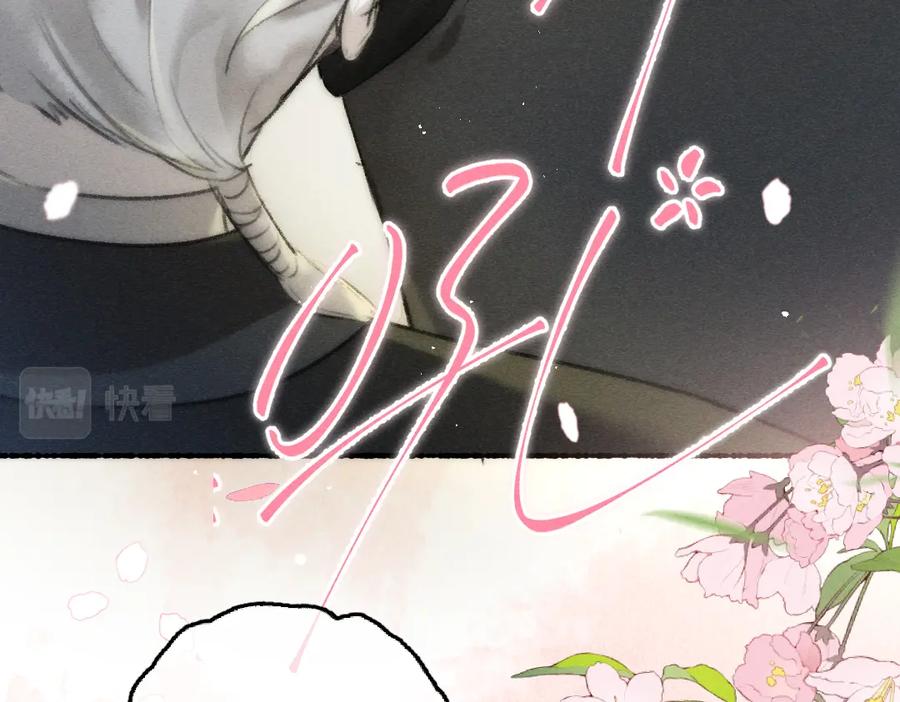 《遵命》第87话 将进酒 第91页