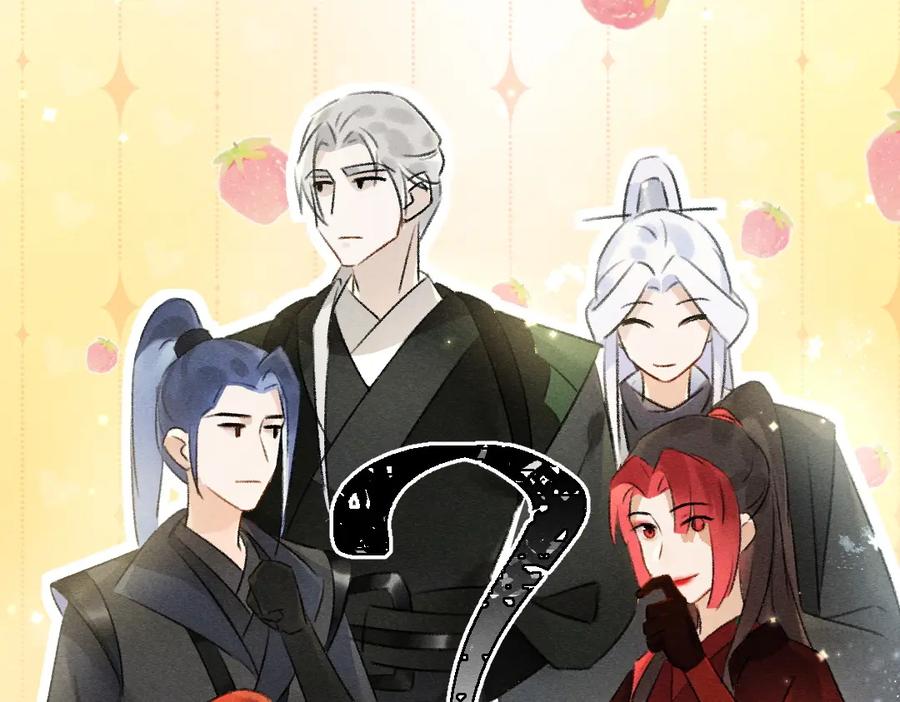 《遵命》第87话 将进酒 第63页