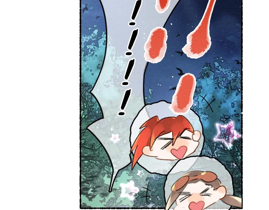 《遵命》第87话 将进酒 第71页