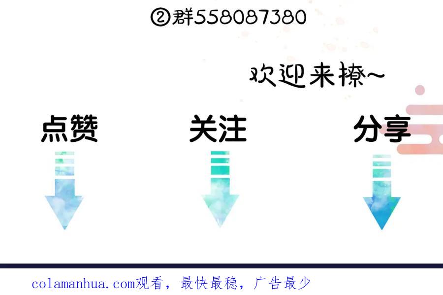《遵命》第87话 将进酒 第111页