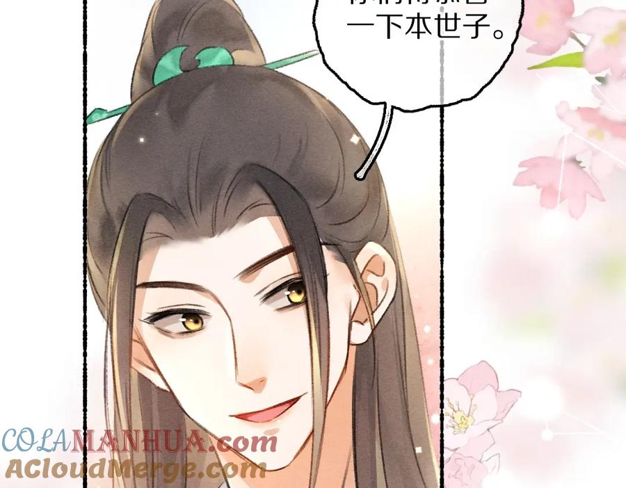 《遵命》第87话 将进酒 第61页