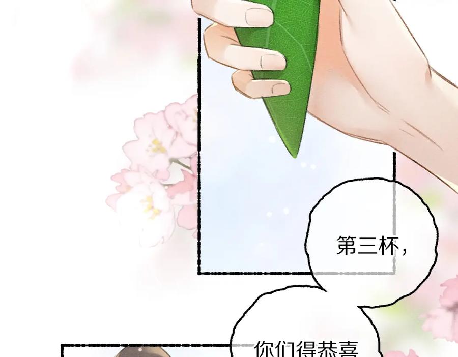 《遵命》第87话 将进酒 第60页
