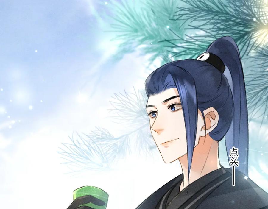 《遵命》第87话 将进酒 第50页