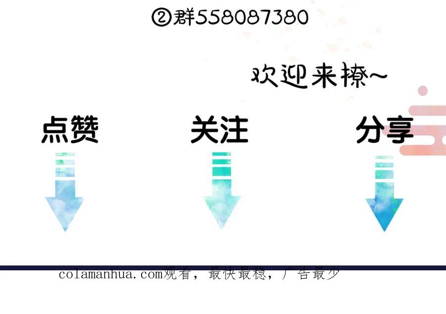 《遵命》第88话 幼小心灵遭受暴击 第127页