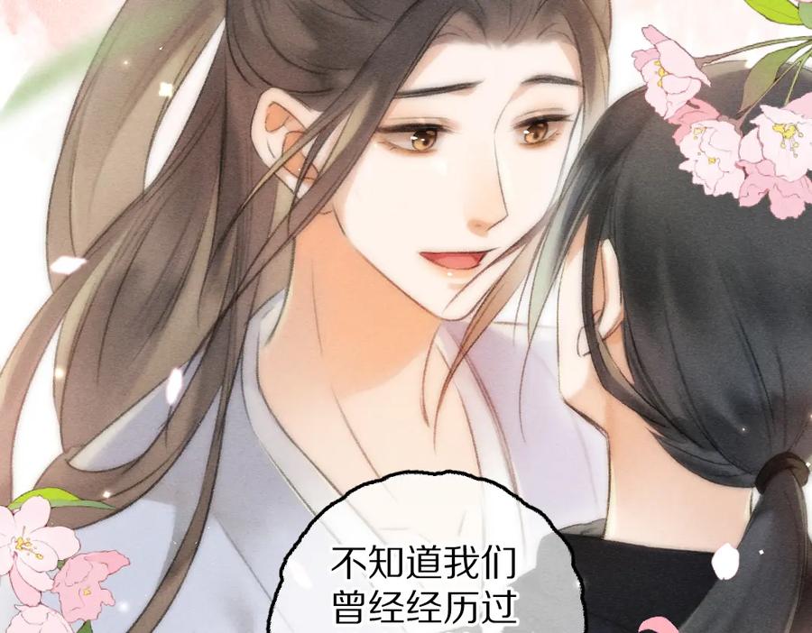 《遵命》第88话 幼小心灵遭受暴击 第2页