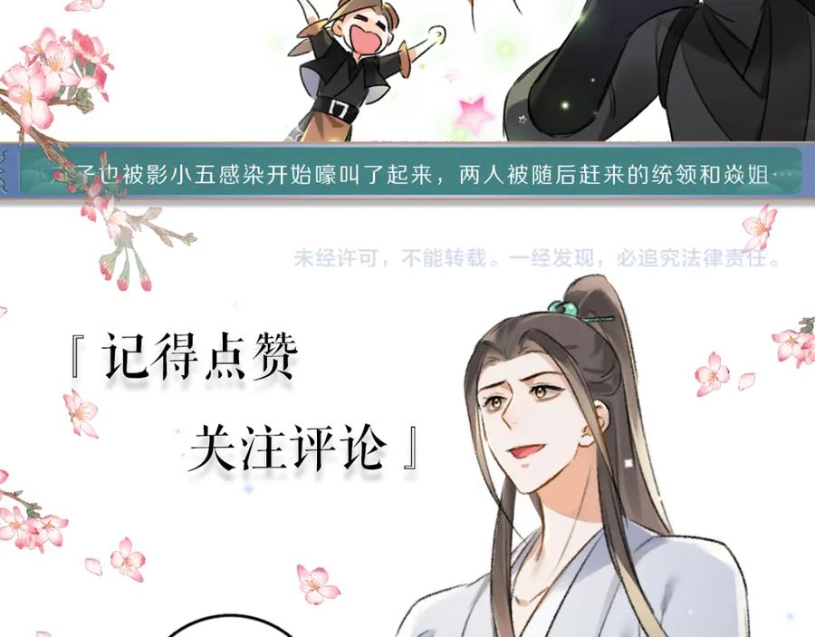 《遵命》第88话 幼小心灵遭受暴击 第124页